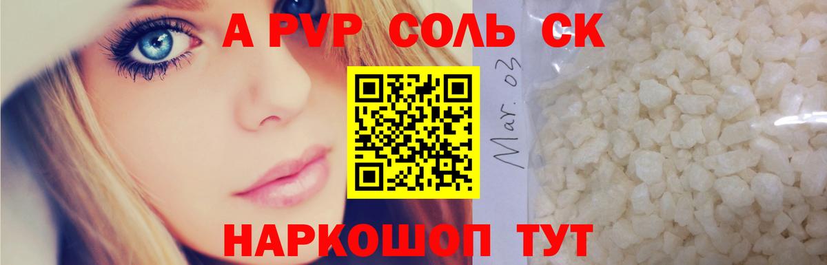Alpha-PVP VHQ  Вход с VPN  Каспийск  APVP СК 