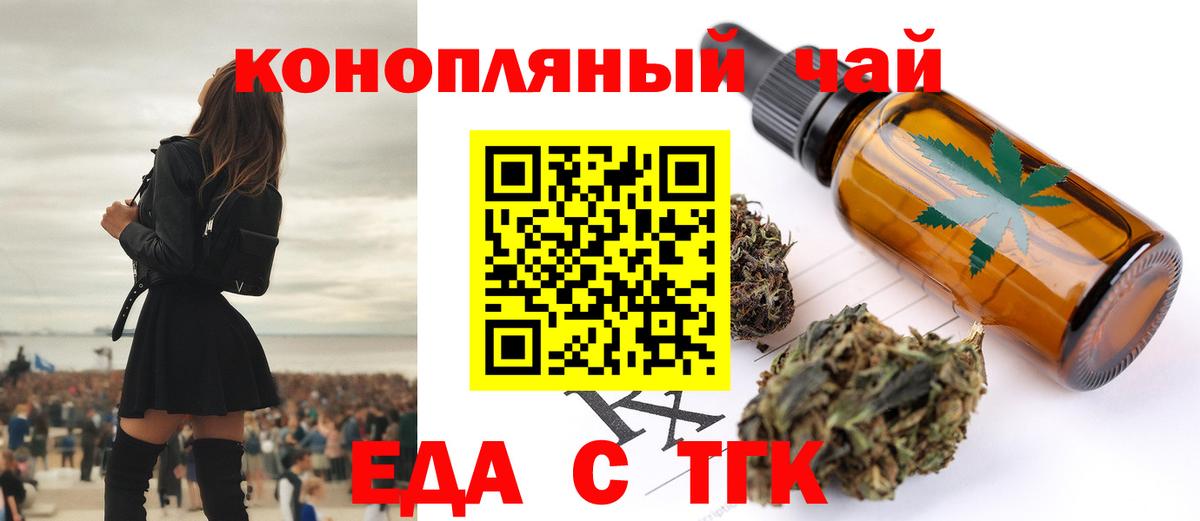 Каспийск  Печенье с ТГК марихуана  Вход с VPN 