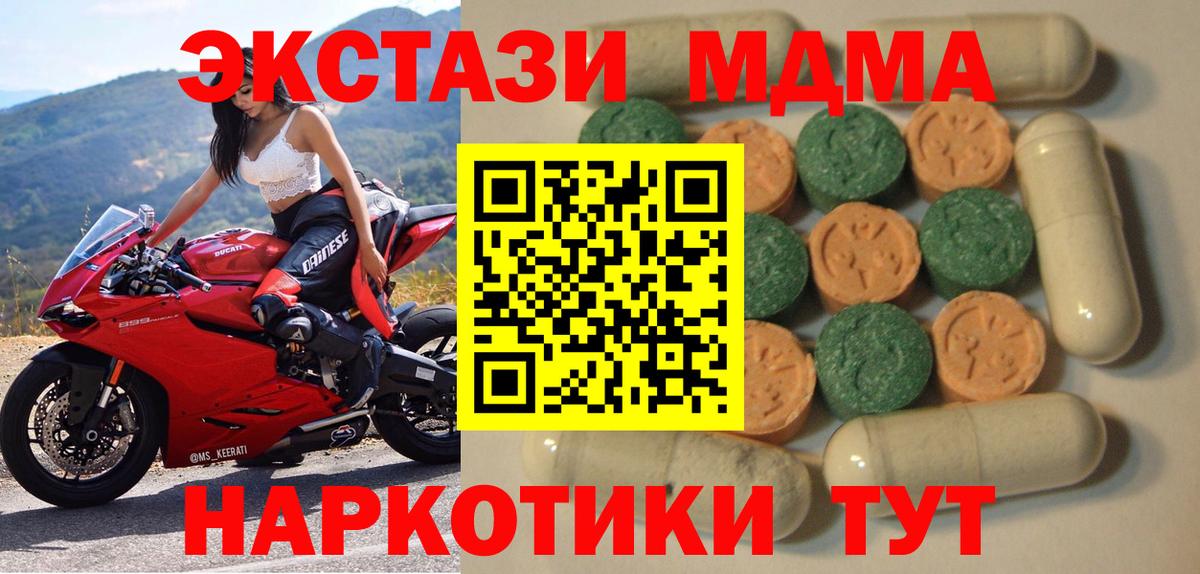 Каспийск  Экстази 99%  ЭКСТАЗИ 300 mg  Вход с VPN 