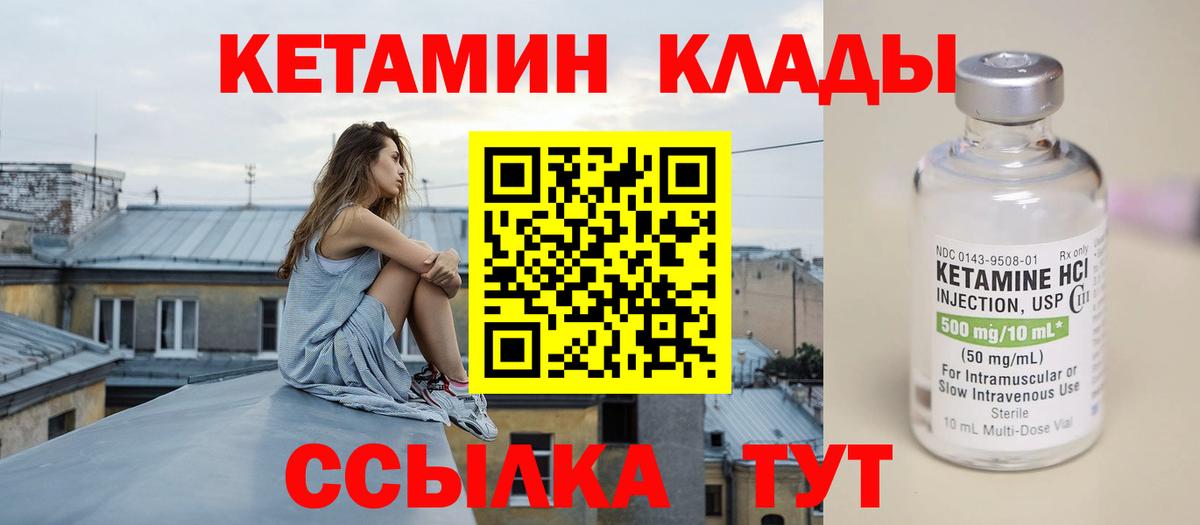 Кетамин ketamine  Вход с VPN  сайты даркнета клад  Каспийск 