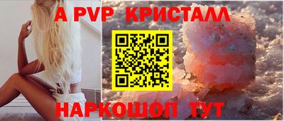стафф Краснознаменск
