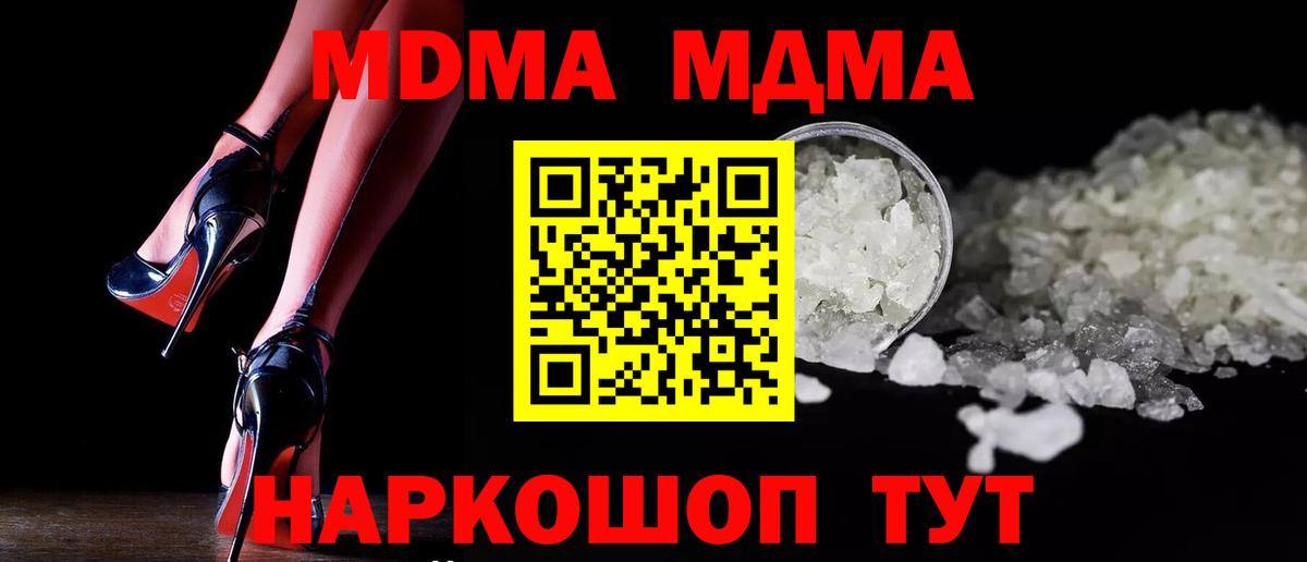 Каспийск  МДМА crystal  MDMA  Вход с VPN 