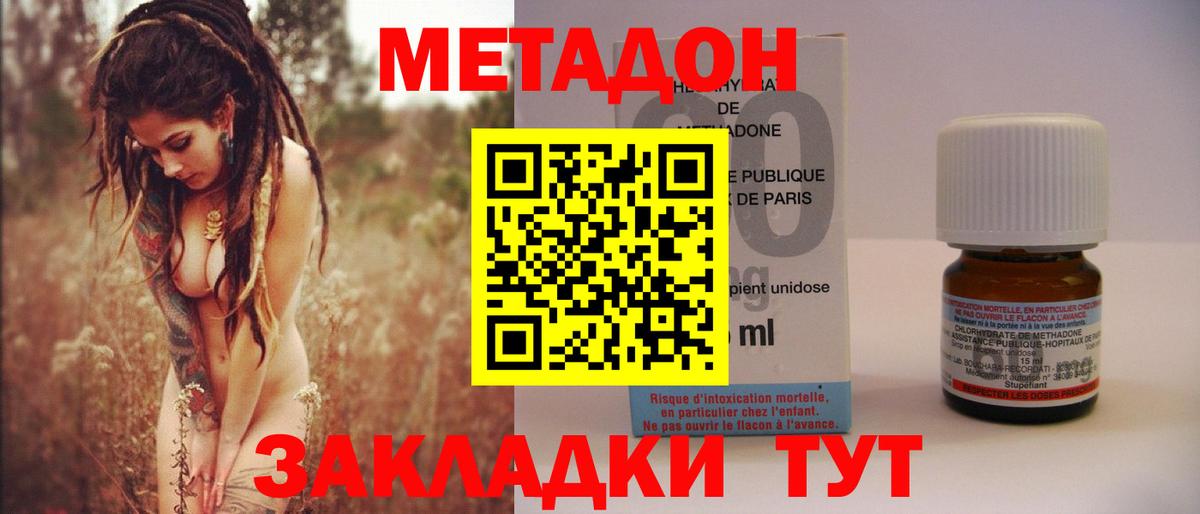 Каспийск  МЕТАДОН methadone  Вход с VPN  Метадон VHQ 