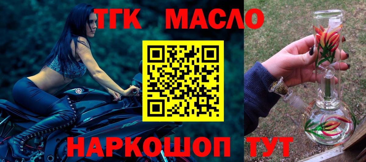 Дистиллят ТГК вейп Каспийск