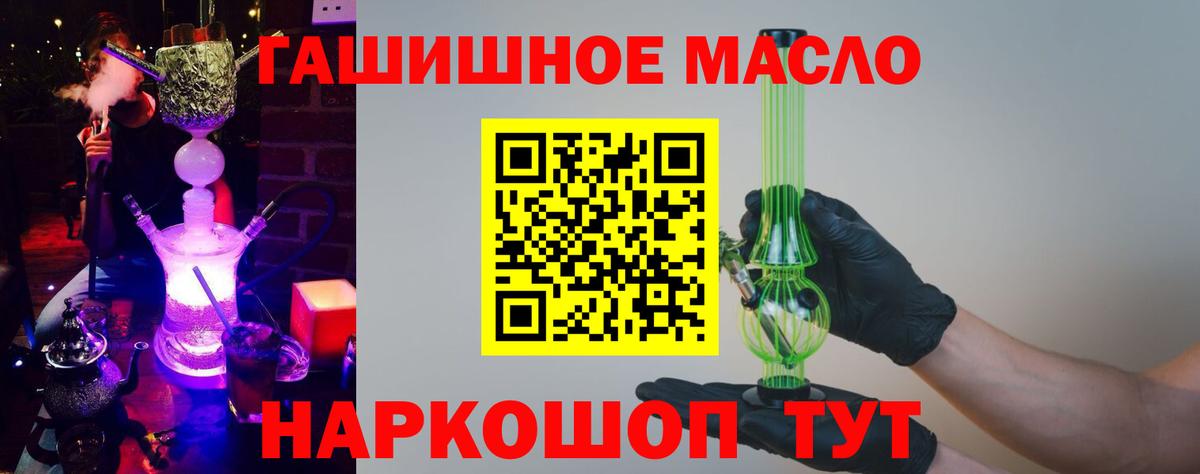 Дистиллят ТГК вейп с тгк  ТГК Wax  Каспийск  Вход с VPN 